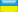 UA - Ukraine UA